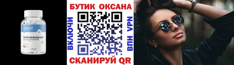 Купить где  Славгород  БУТИРАТ BDO 33% 