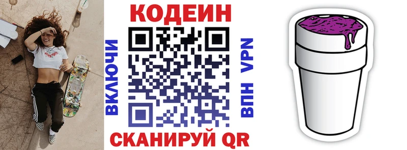 Codein Purple Drank  Купить закладки  Славгород 