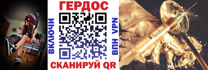 ГЕРОИН Heroin  Купить закладки  Славгород 