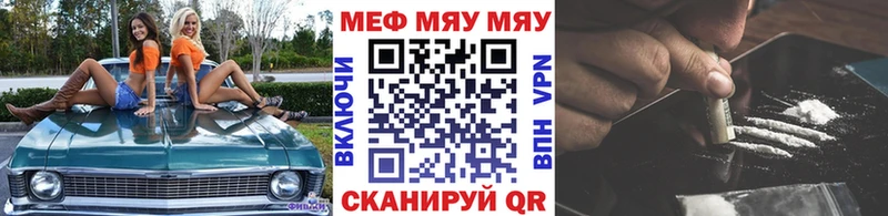 Меф VHQ  Купить  Славгород 